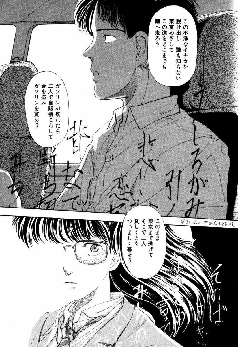 BLUE - ブルー Page.40