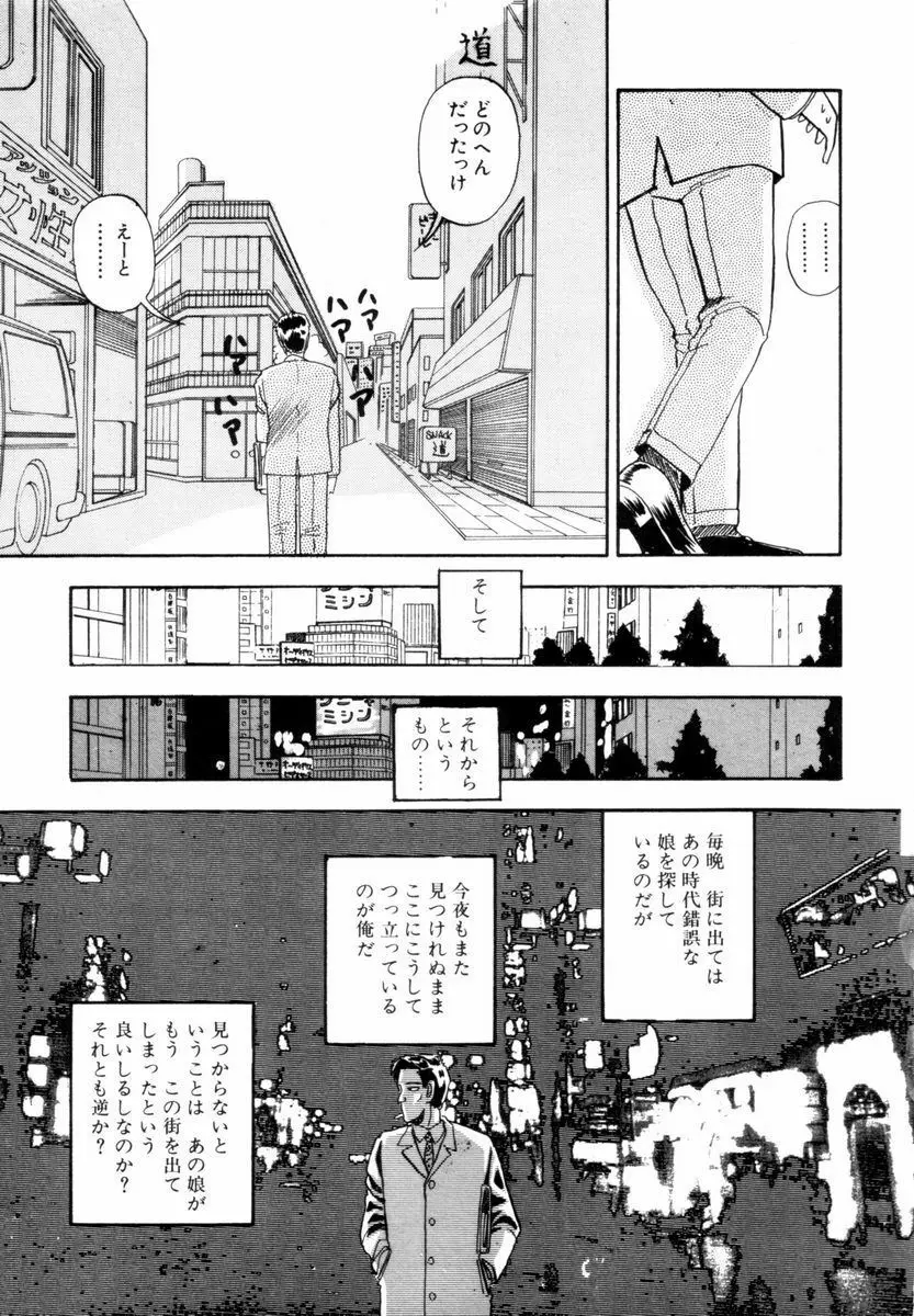 BLUE - ブルー Page.66