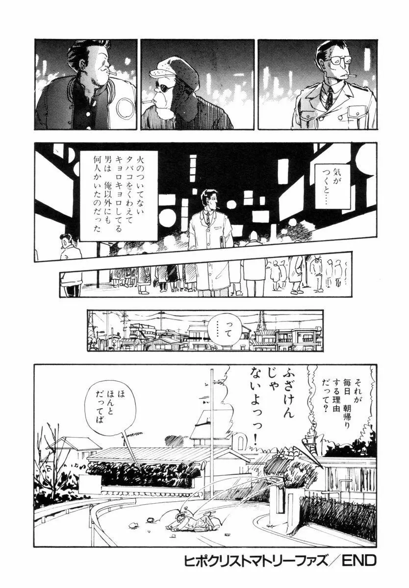 BLUE - ブルー Page.67