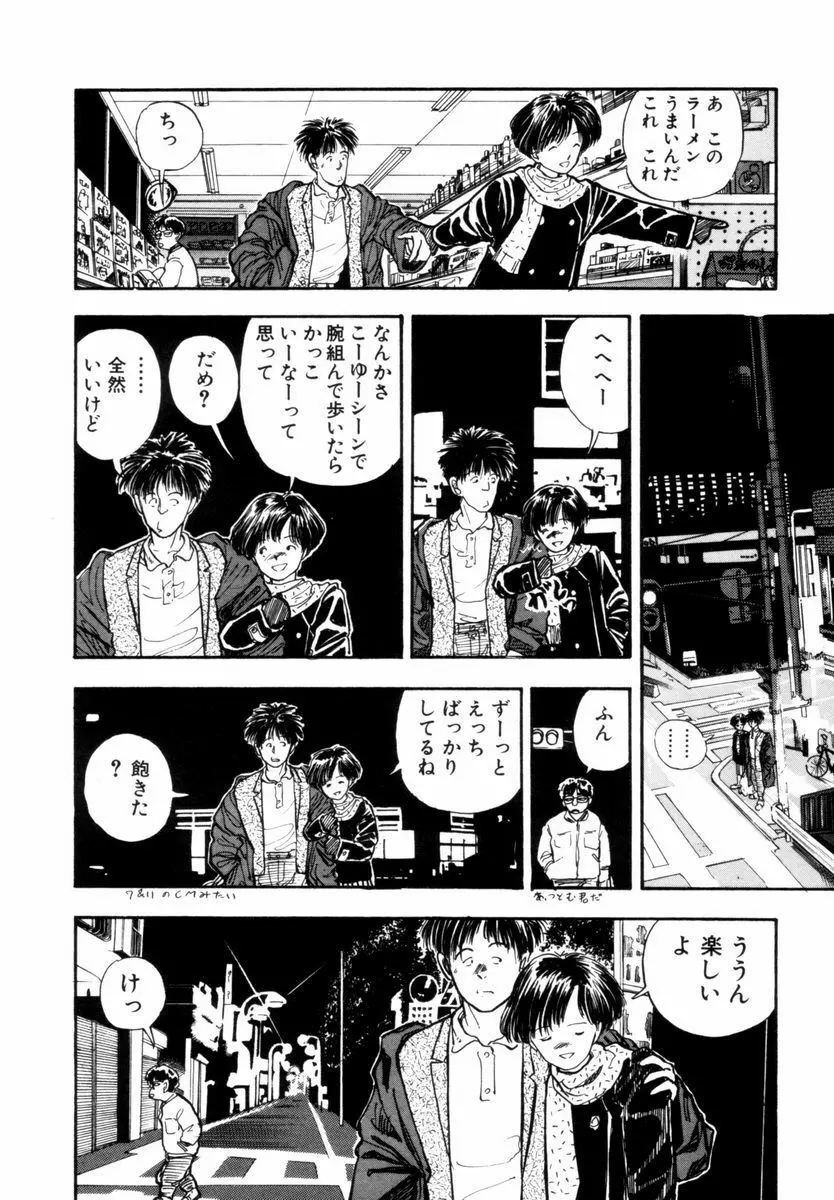 BLUE - ブルー Page.87