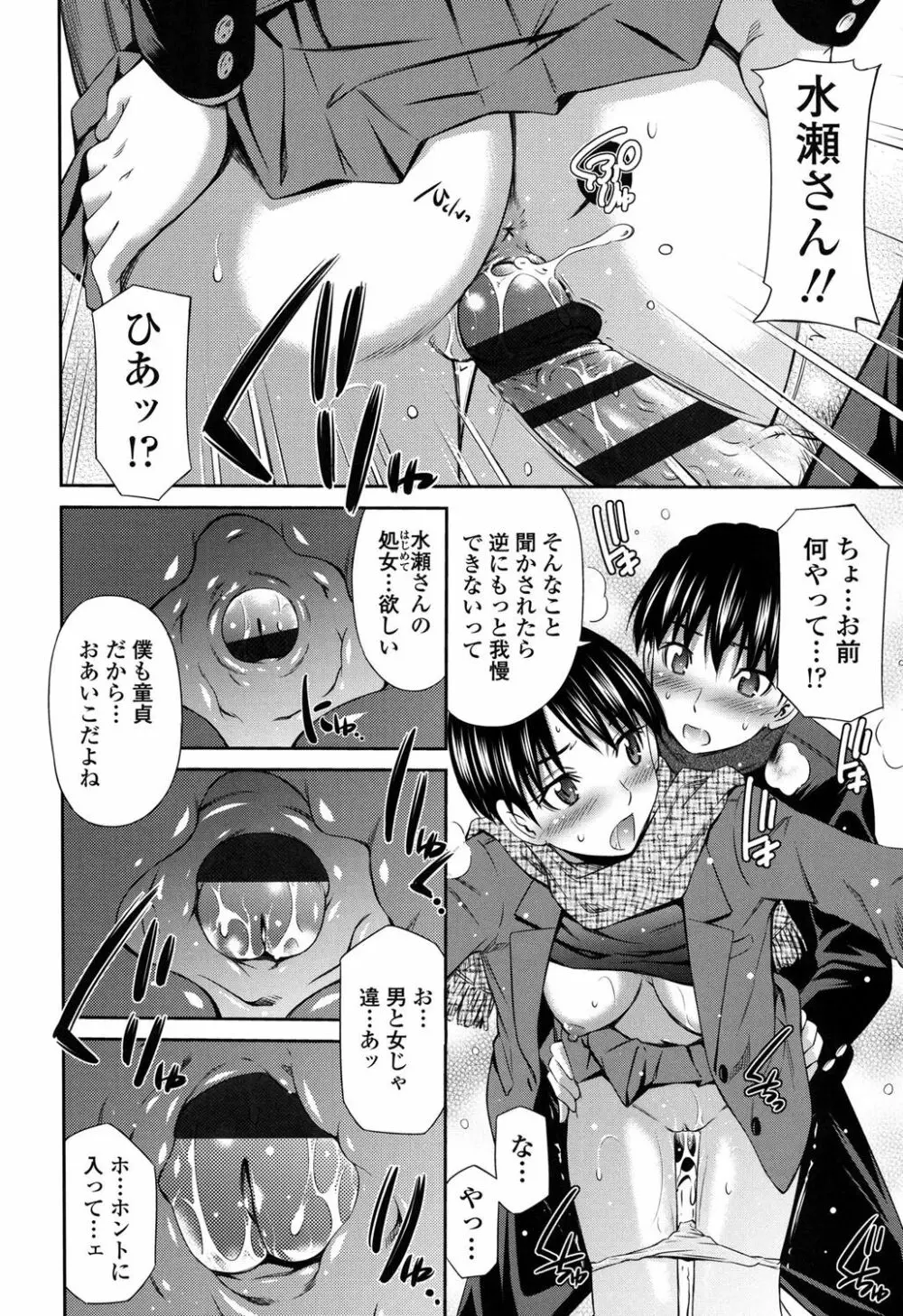 ヒメゴト×メモリーズ Page.171