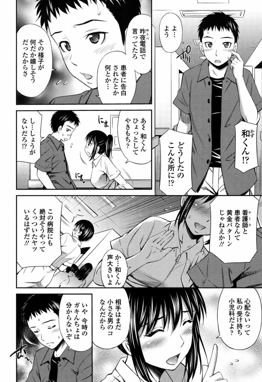 ヒメゴト×メモリーズ Page.55