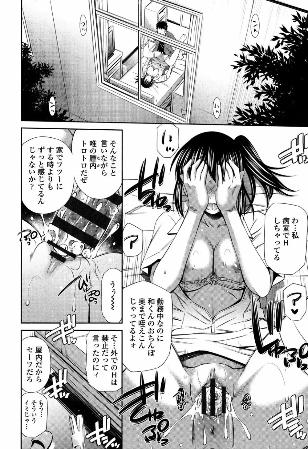 ヒメゴト×メモリーズ Page.65