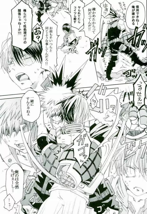 アンサーイズニア Page.10