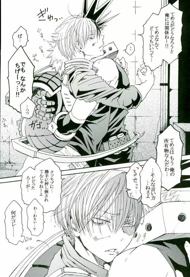 アンサーイズニア Page.11