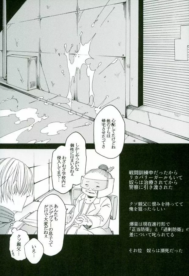 アンサーイズニア Page.13