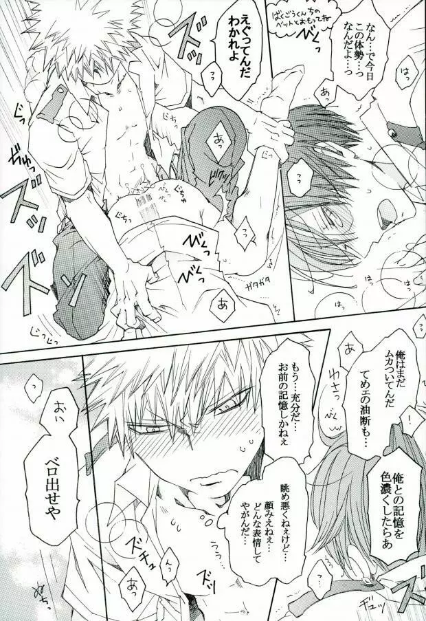 アンサーイズニア Page.19