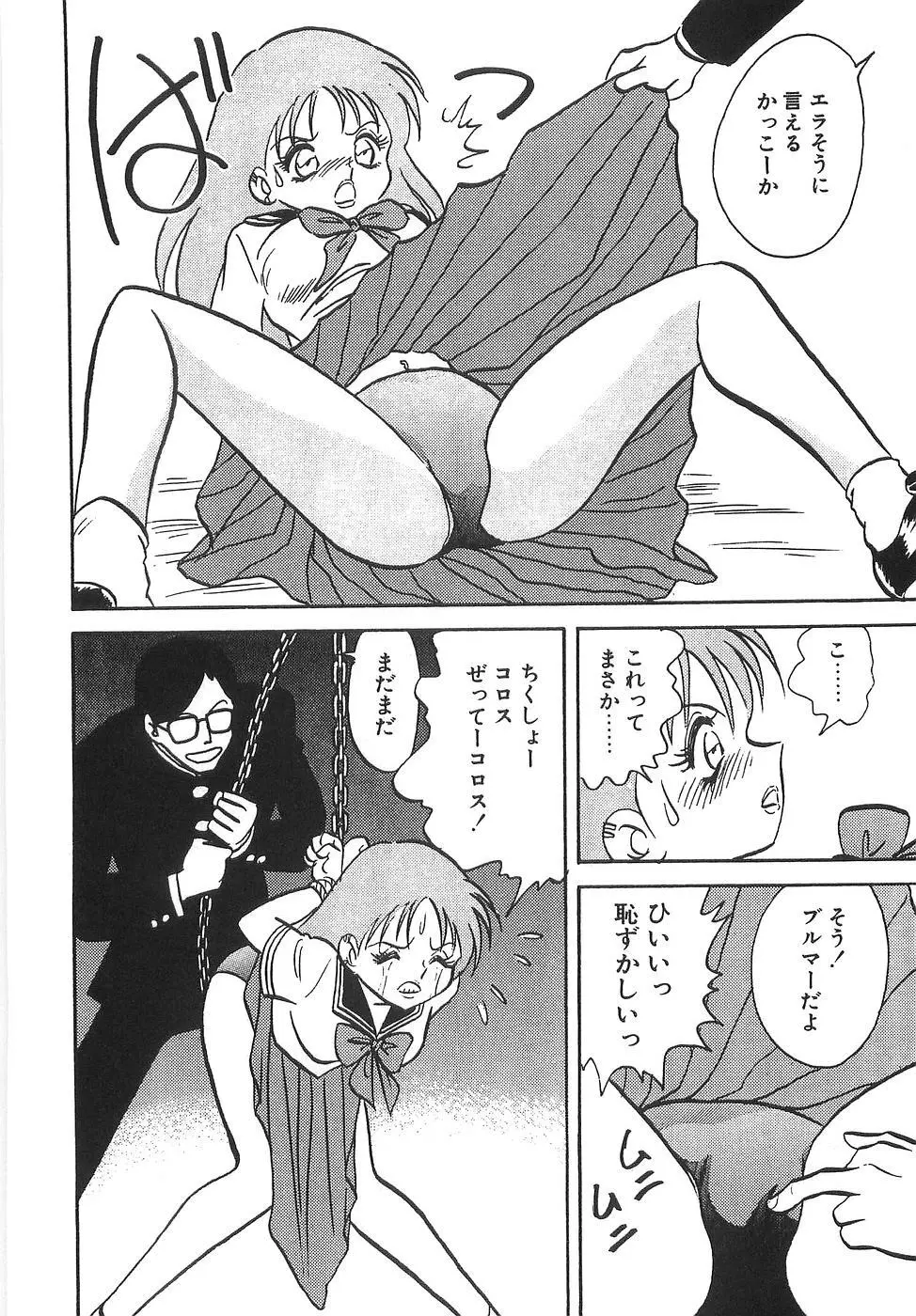 ミルクファーム Page.91