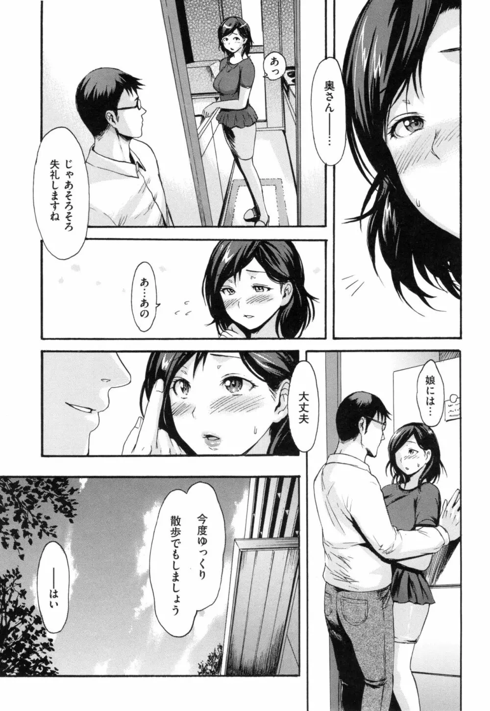 とろまんスタイル + とらのあなリーフレット Page.182