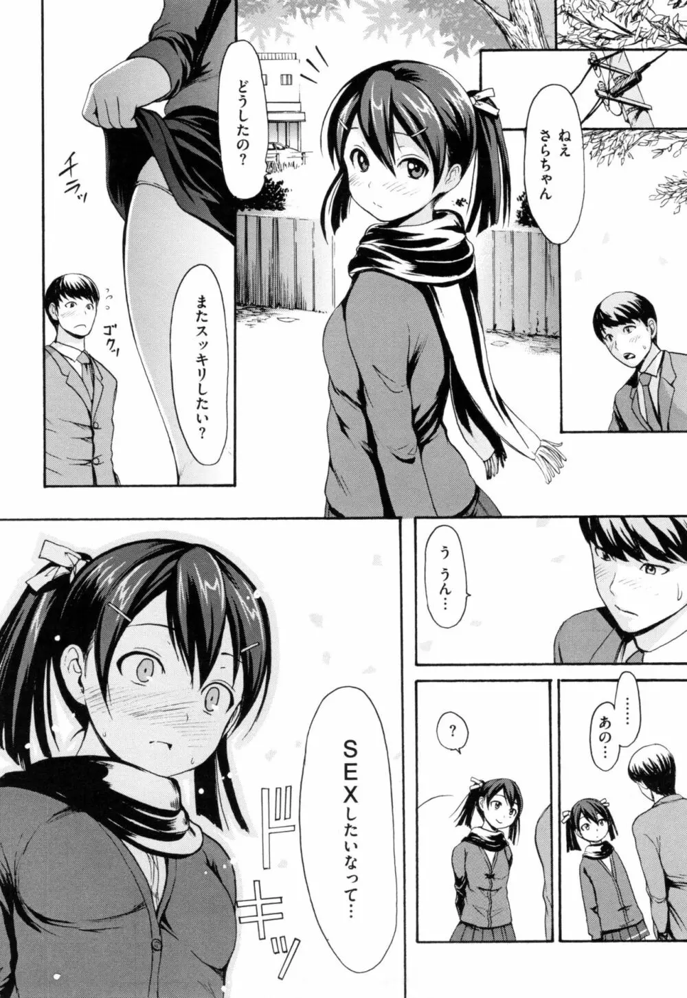 とろまんスタイル + とらのあなリーフレット Page.219