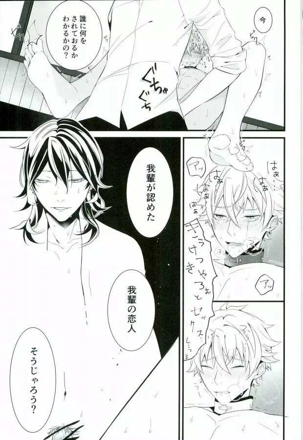 in itinere Page.9