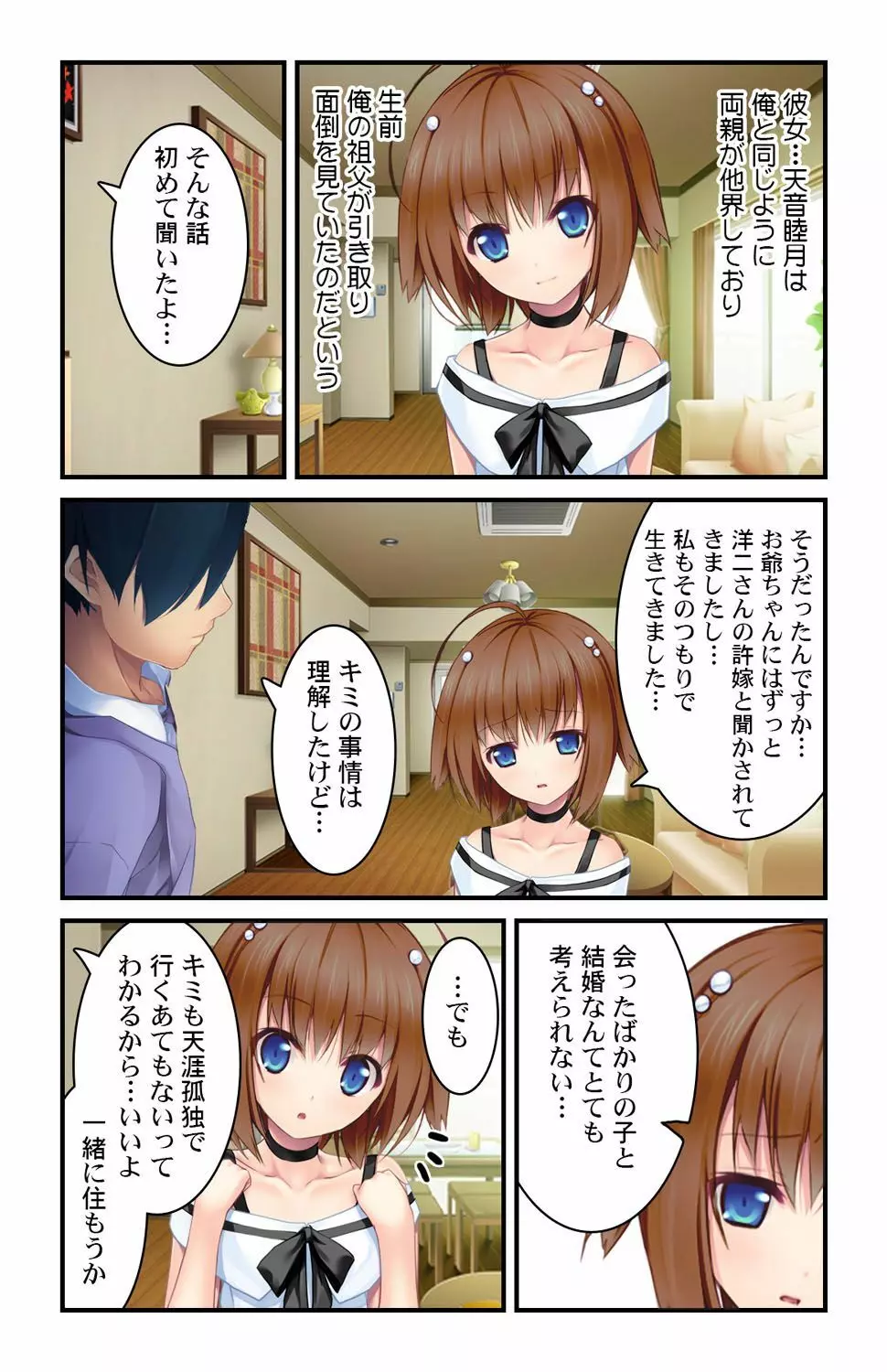 ちっちゃなお嫁さんと甘々いちゃラブH 1 Page.3