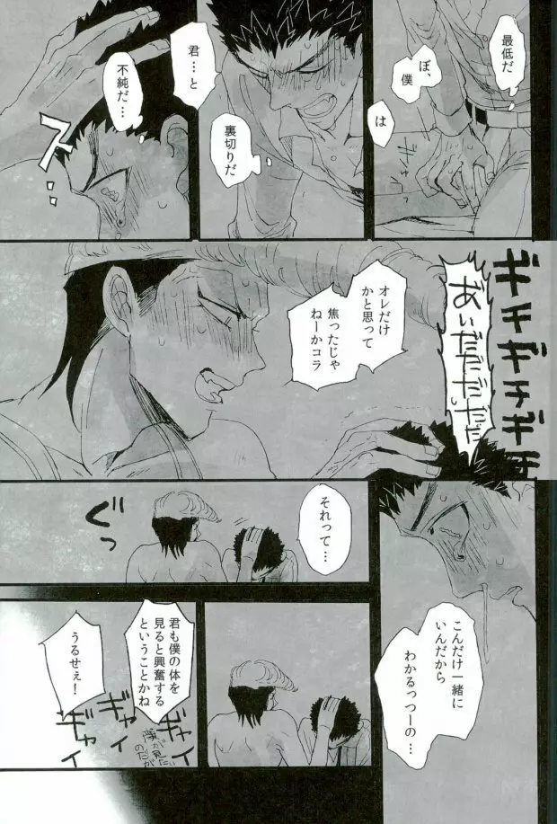 ふたりの時間 Page.11