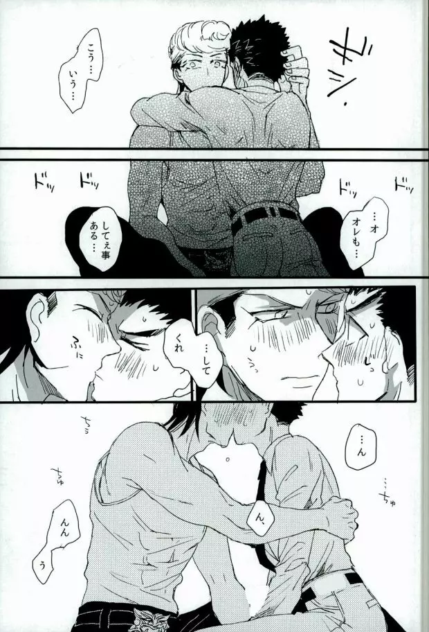 ふたりの時間 Page.15