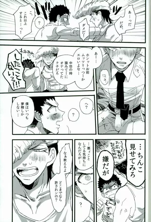 ふたりの時間 Page.17