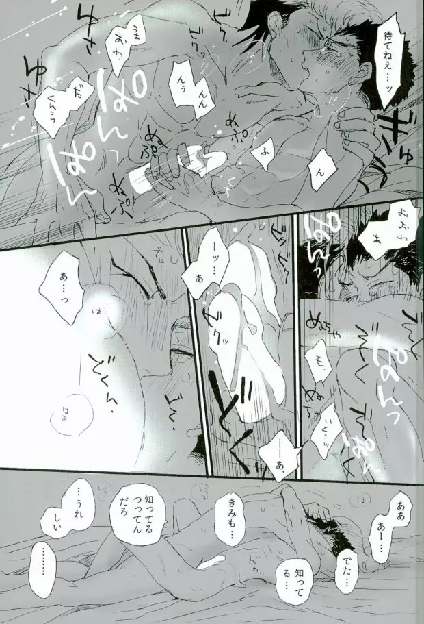 ふたりの時間 Page.33