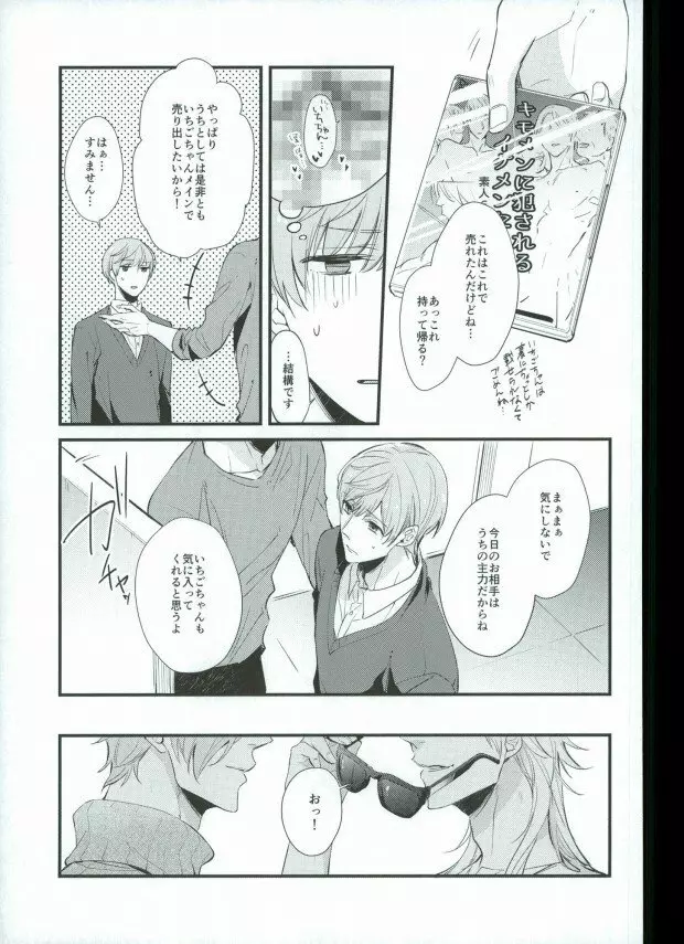 つるうぐいちパロディつめあわせ本 Page.49