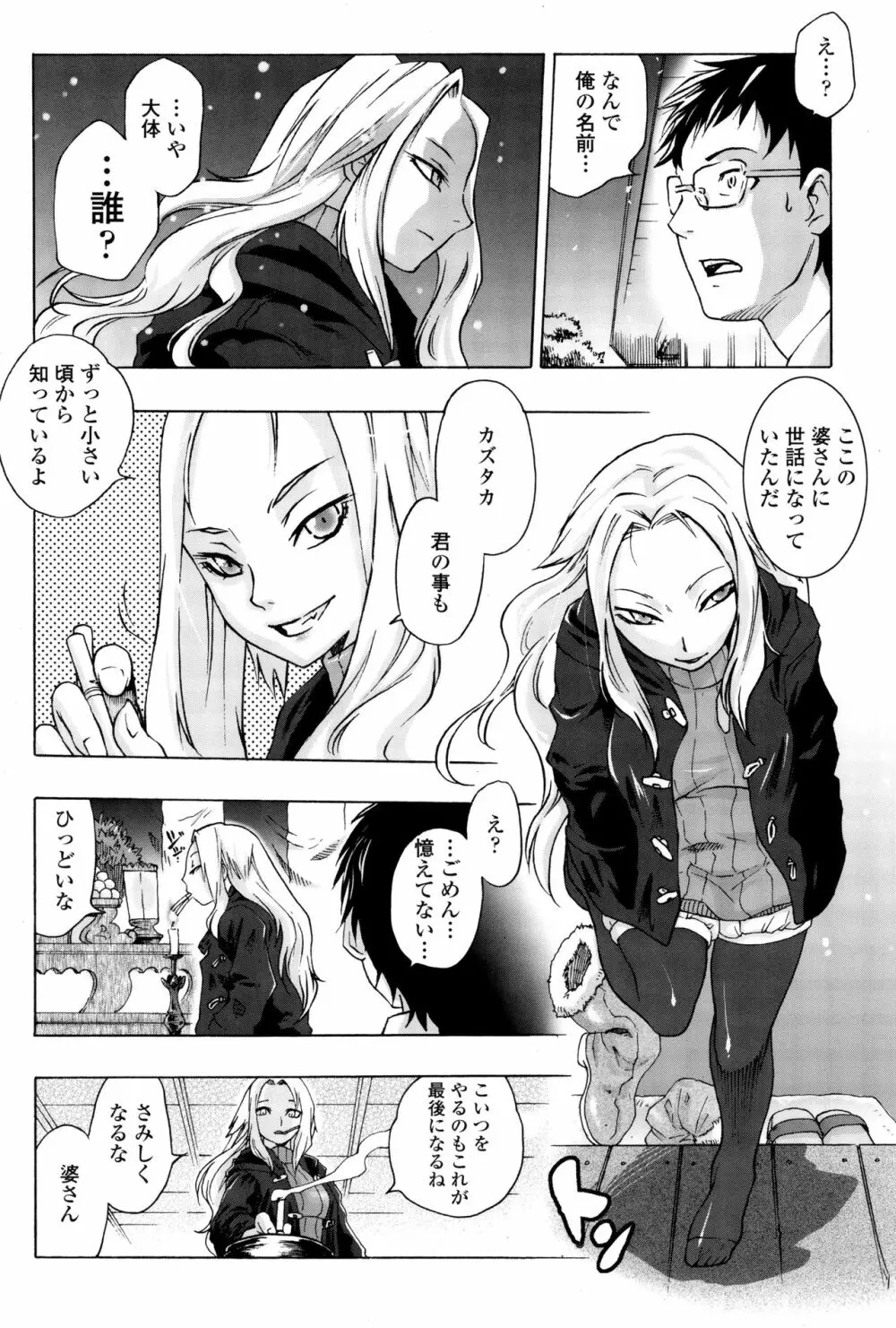 ツリメス + 4Pリーフレット Page.103