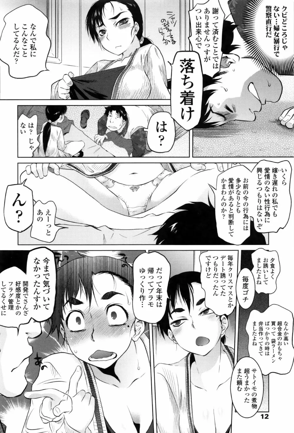 ツリメス + 4Pリーフレット Page.11