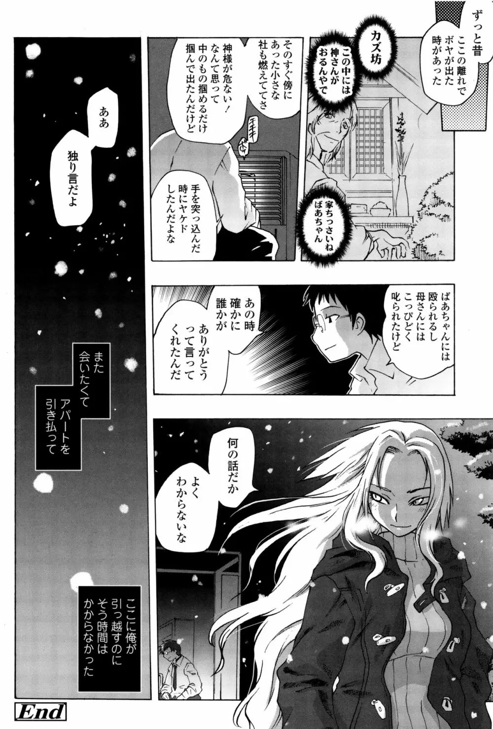 ツリメス + 4Pリーフレット Page.117