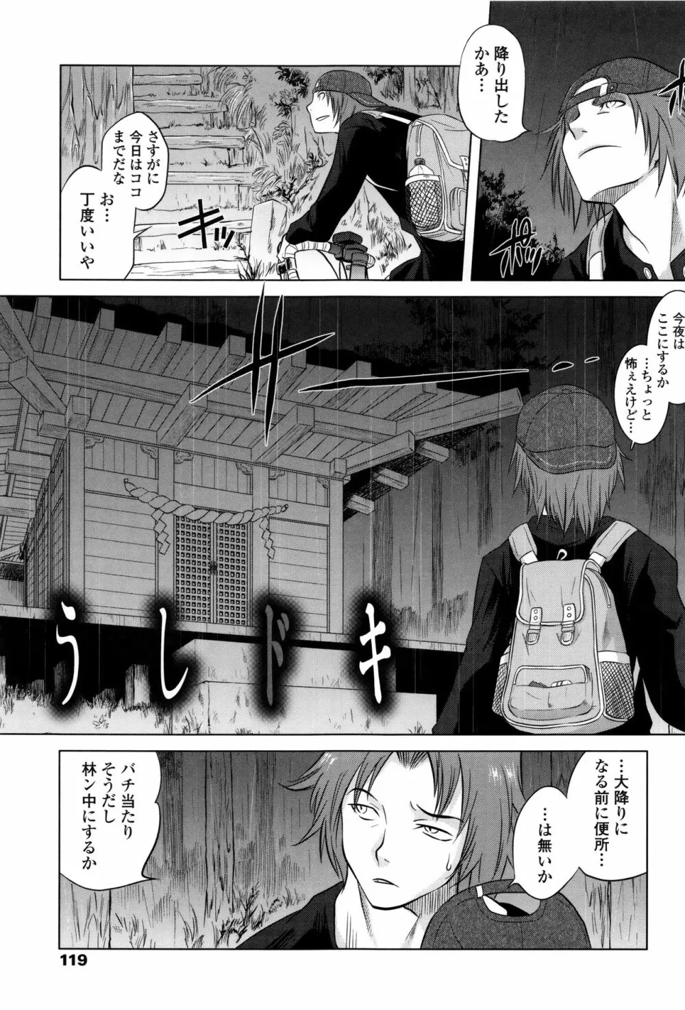 ツリメス + 4Pリーフレット Page.118