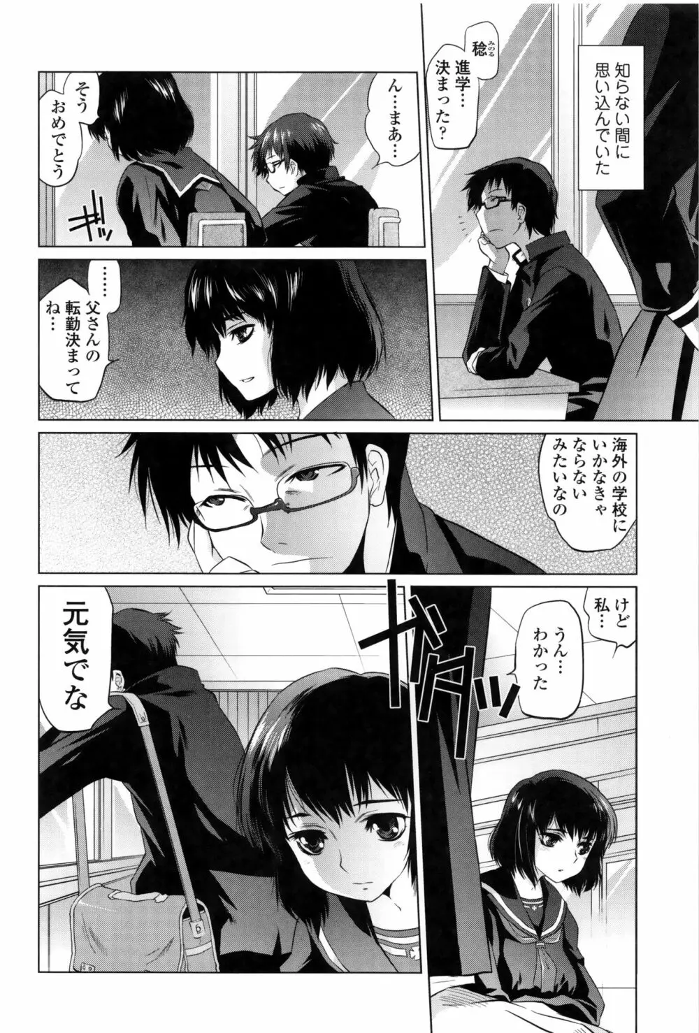 ツリメス + 4Pリーフレット Page.137