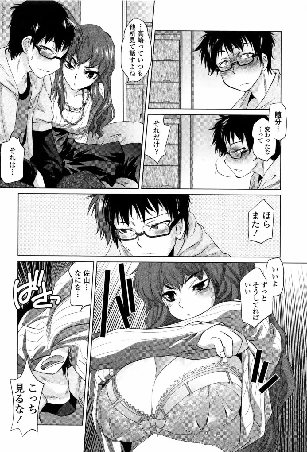 ツリメス + 4Pリーフレット Page.141