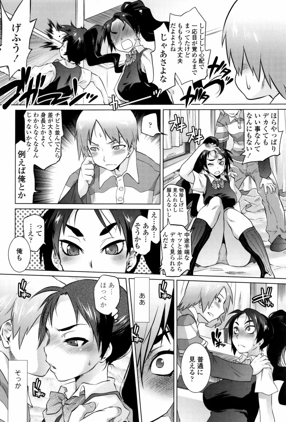 ツリメス + 4Pリーフレット Page.159