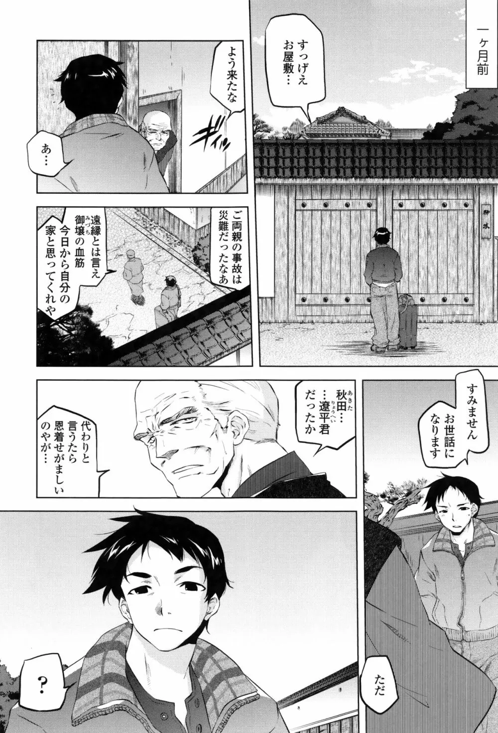 ツリメス + 4Pリーフレット Page.178