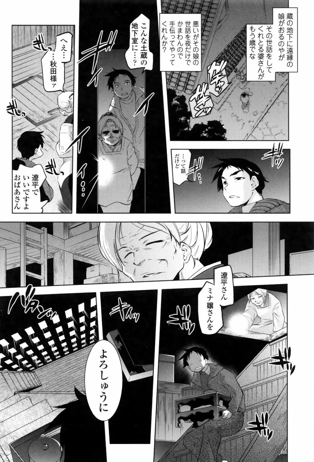 ツリメス + 4Pリーフレット Page.179