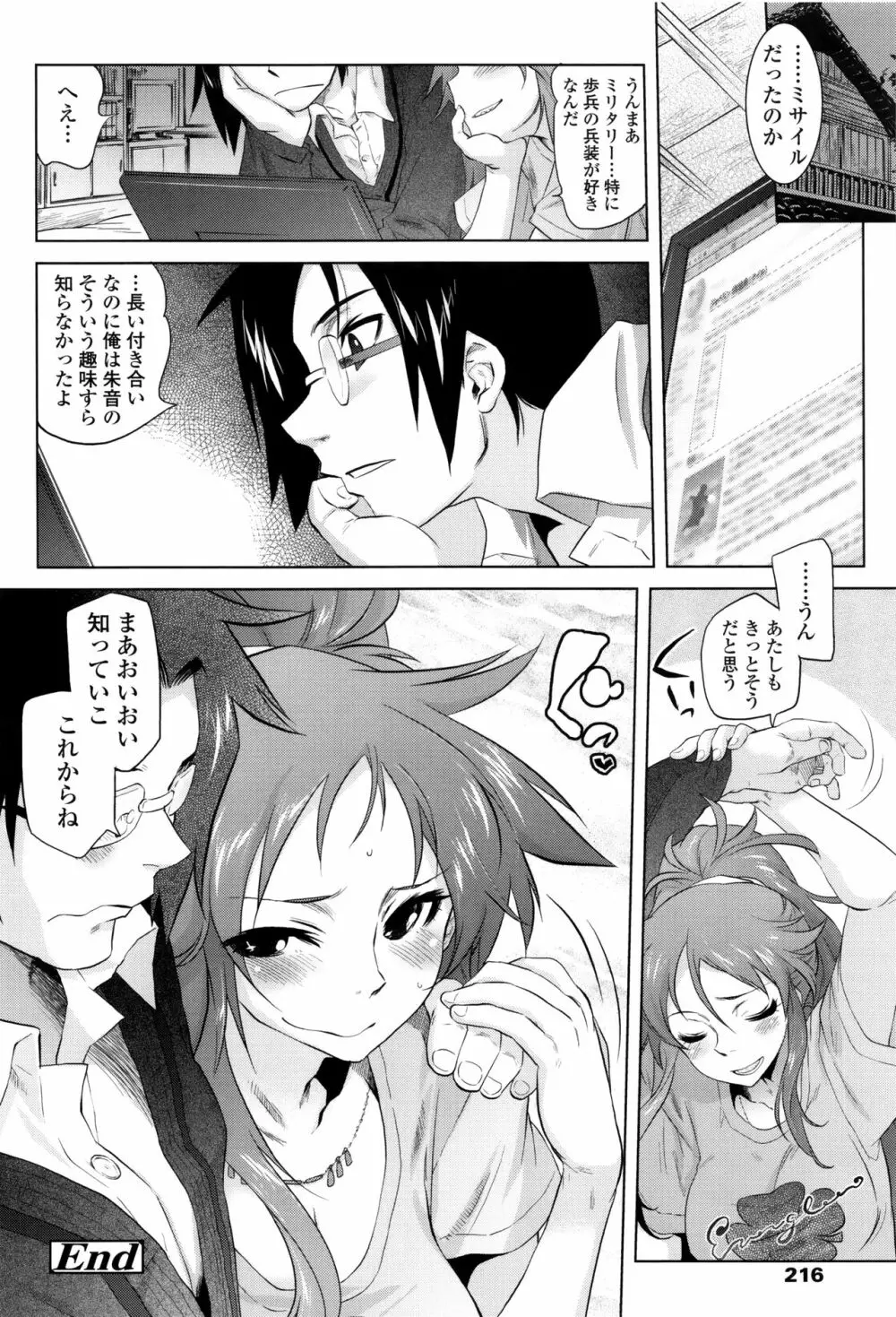 ツリメス + 4Pリーフレット Page.215