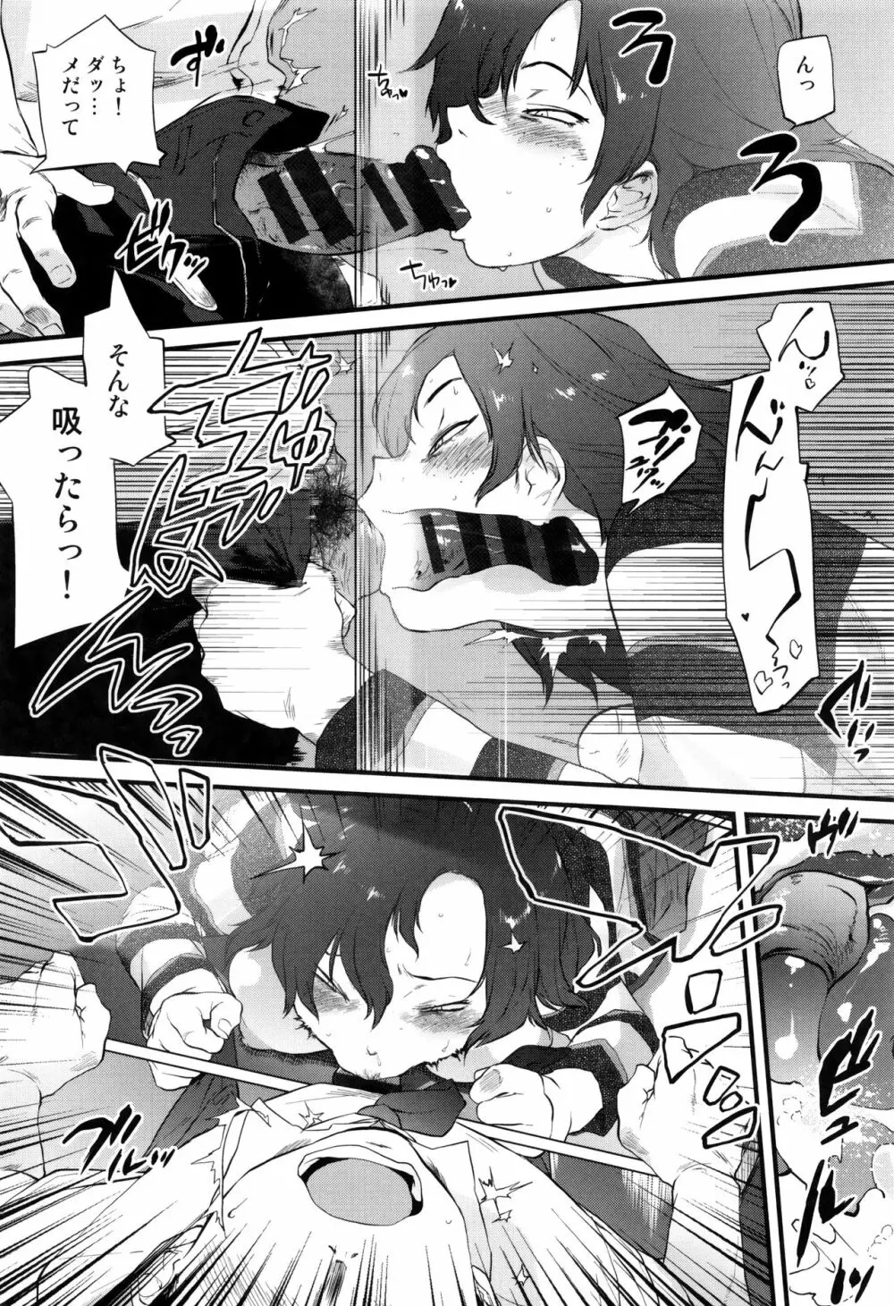 ツリメス + 4Pリーフレット Page.221