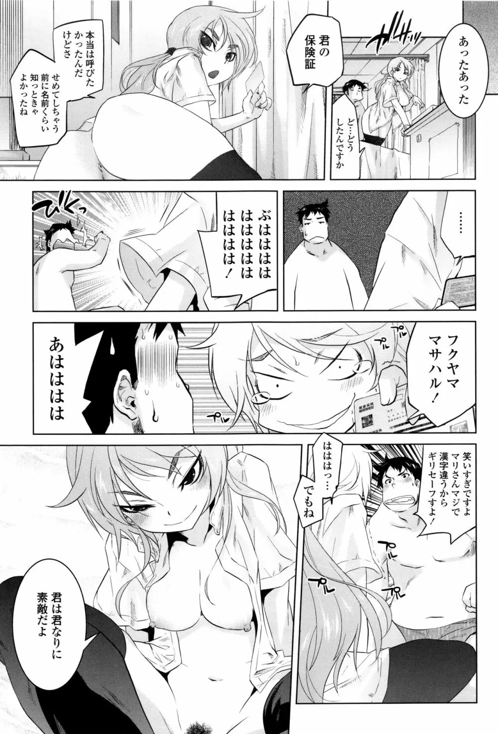 ツリメス + 4Pリーフレット Page.44