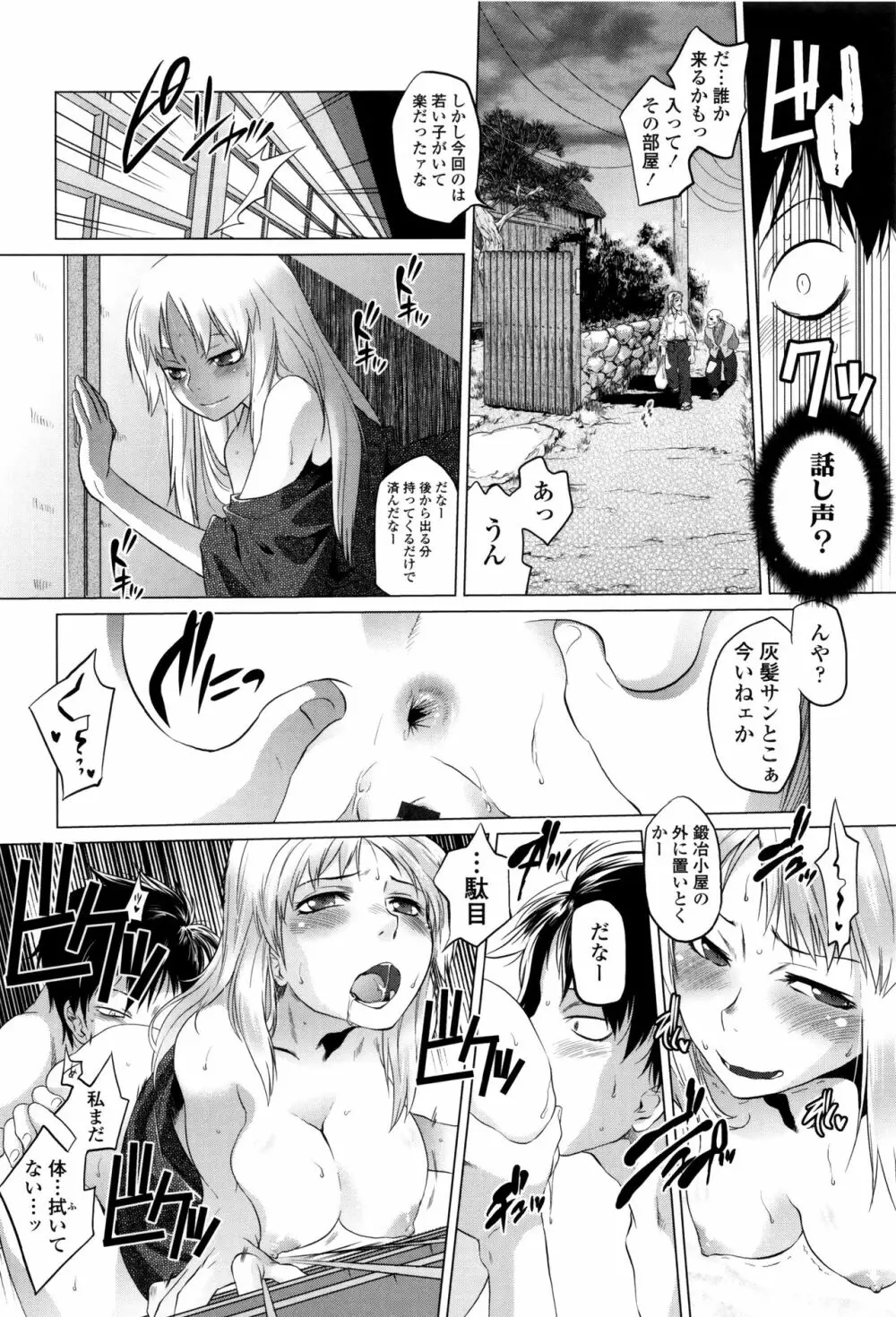 ツリメス + 4Pリーフレット Page.57