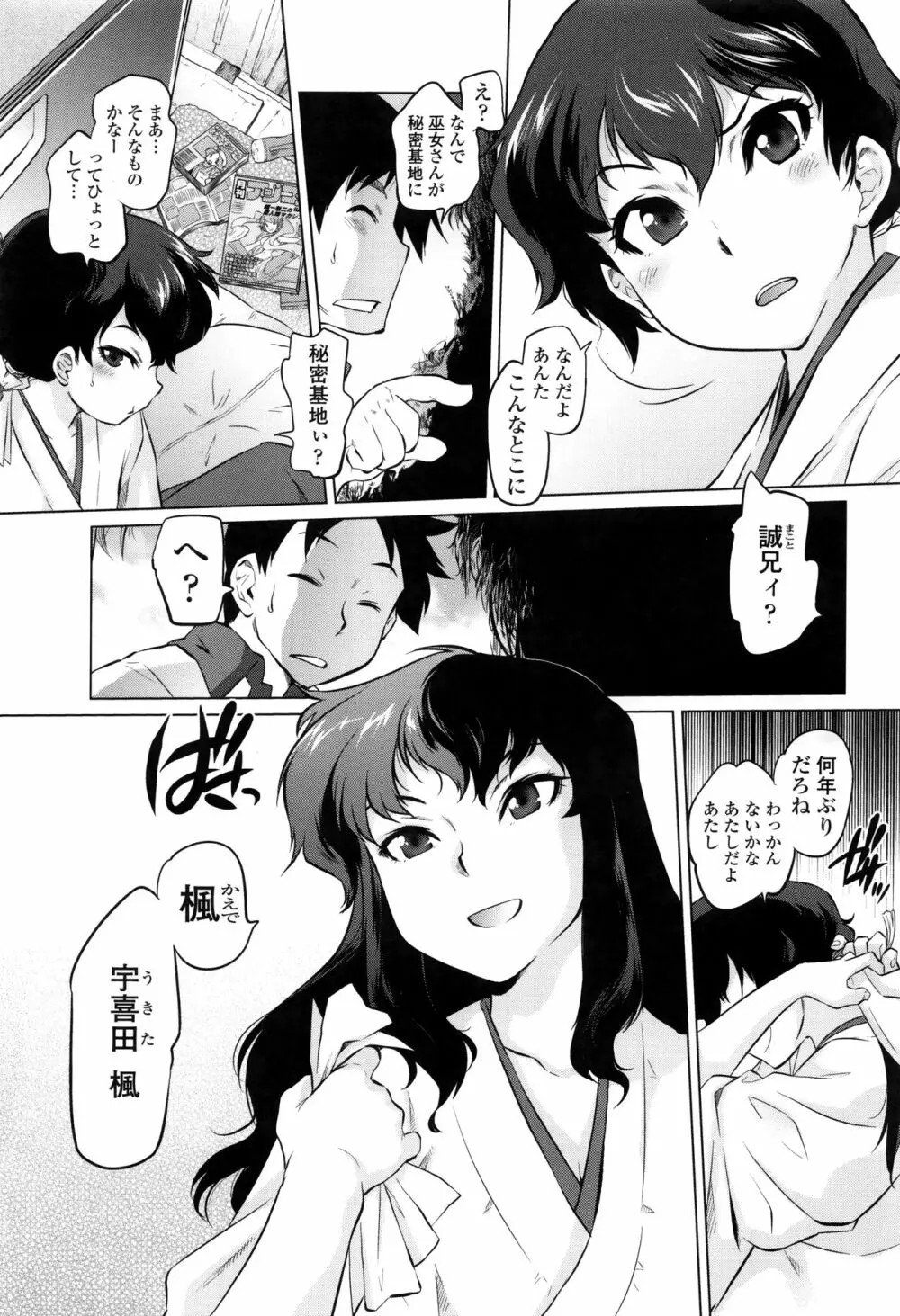 ツリメス + 4Pリーフレット Page.68