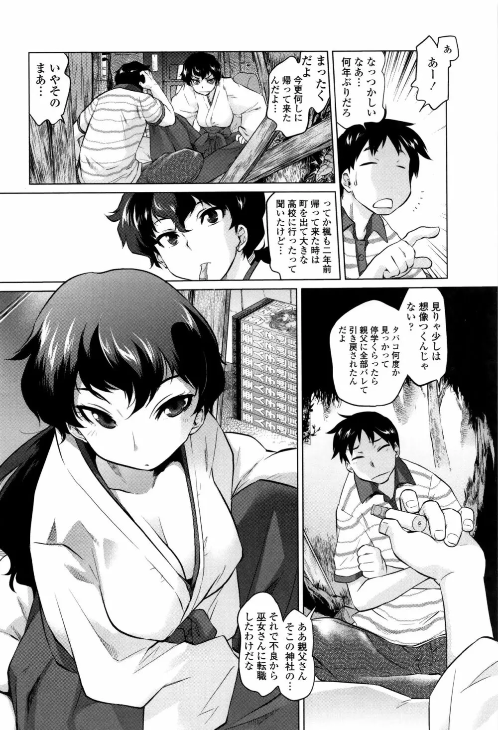 ツリメス + 4Pリーフレット Page.69