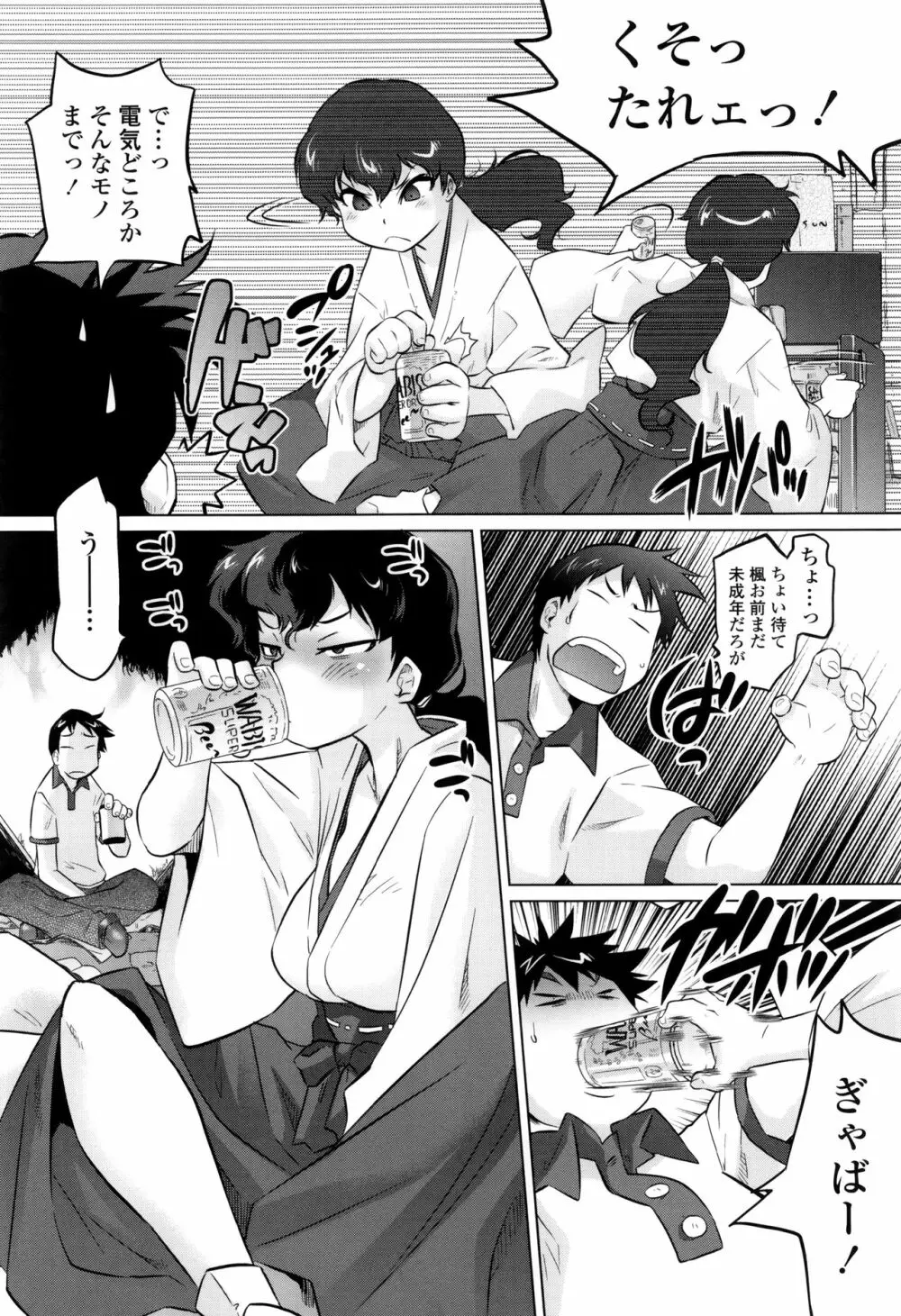 ツリメス + 4Pリーフレット Page.71