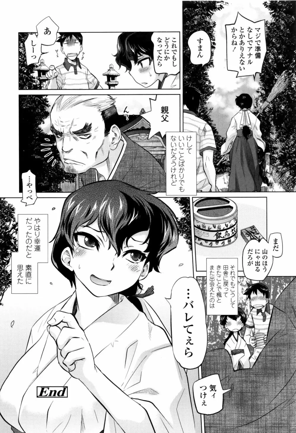 ツリメス + 4Pリーフレット Page.85