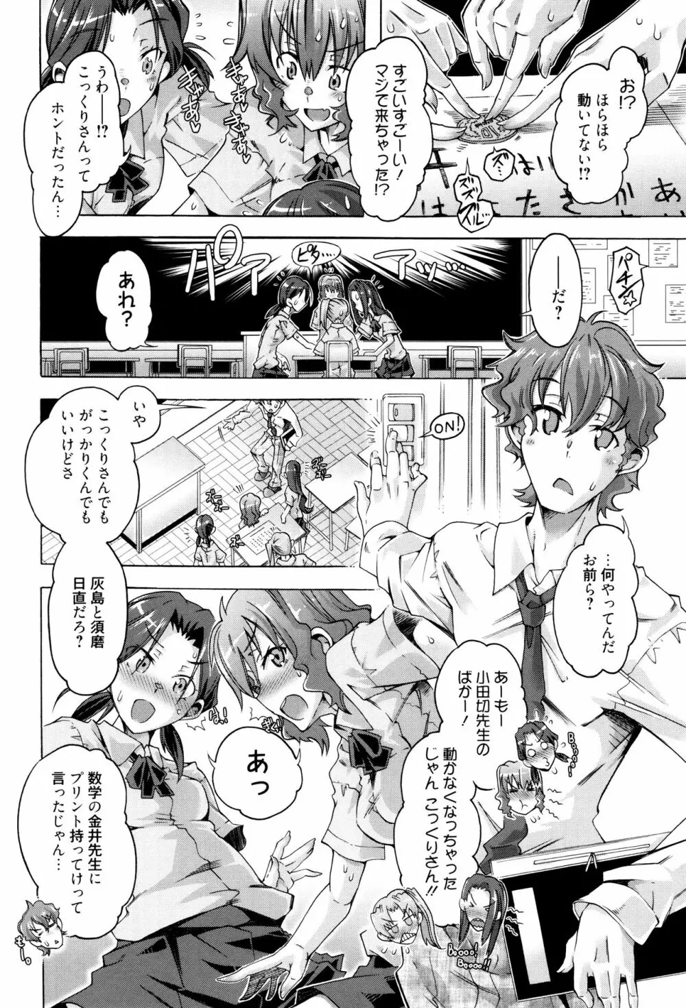 エムエムマテリアルズ + イラストカード Page.109