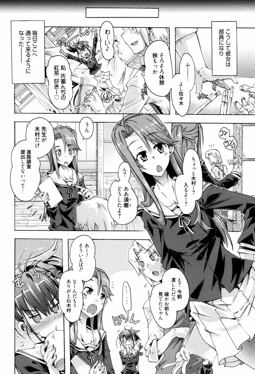 エムエムマテリアルズ + イラストカード Page.173