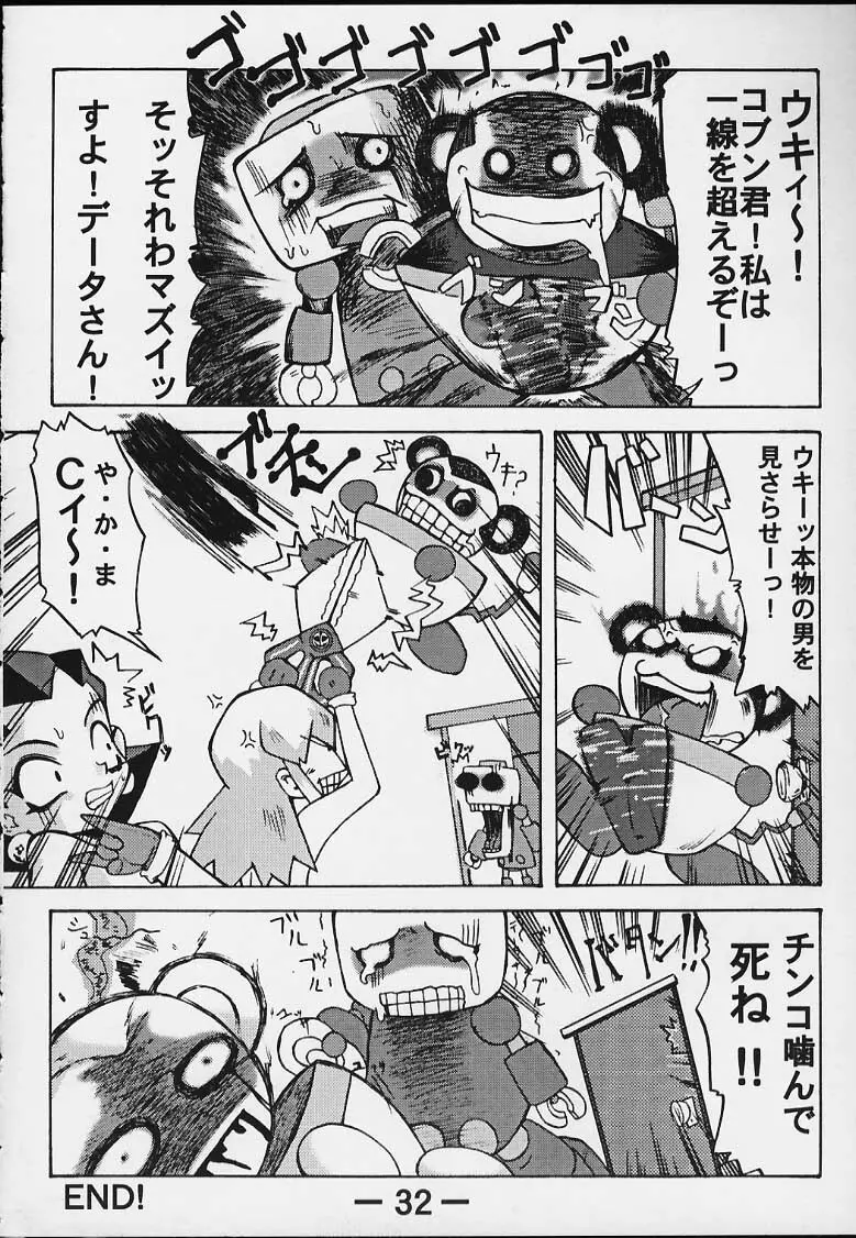 Strong and Smart Page.31