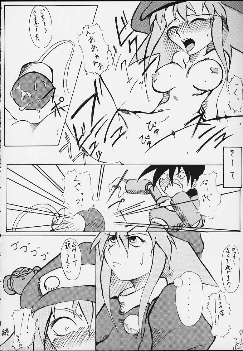 Strong and Smart Page.37