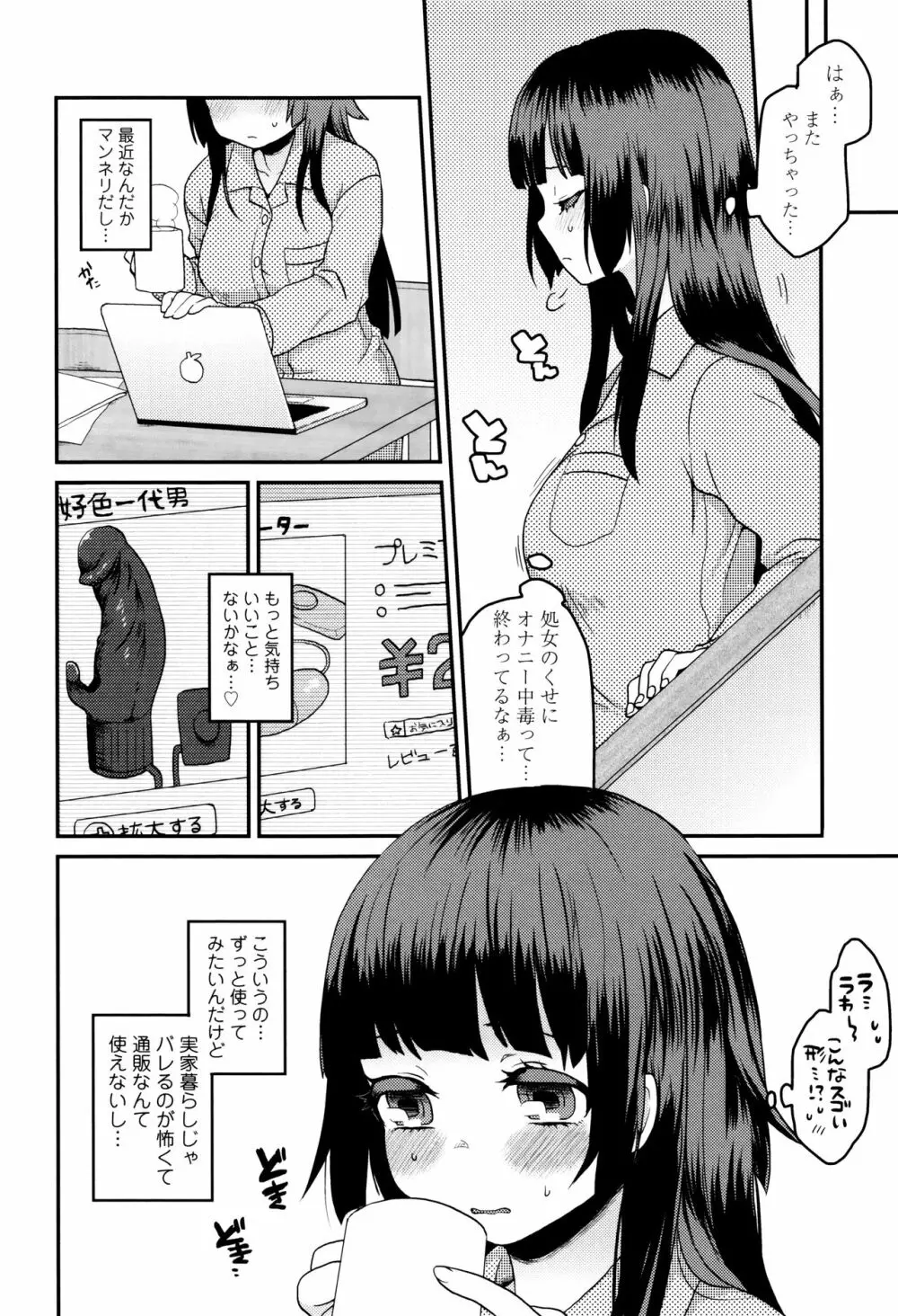 おやつのじかん + イラストカード Page.175