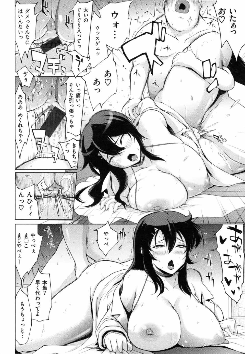 ツマネタイズ + とらのあなリーフレット Page.187