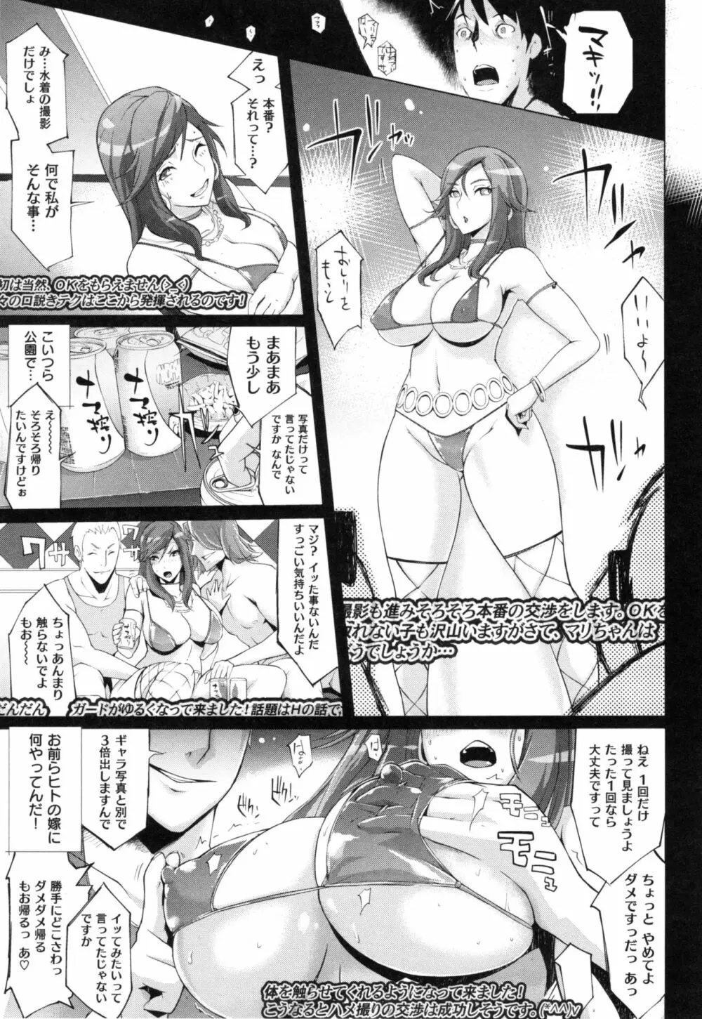 ツマネタイズ + とらのあなリーフレット Page.84