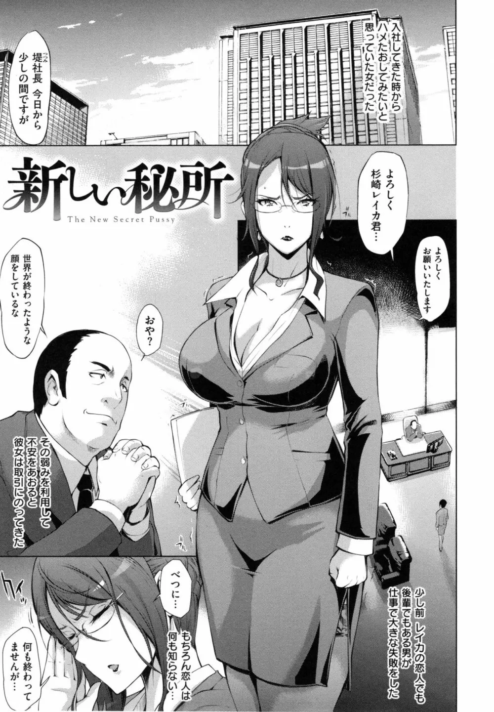 ツマネタイズ + とらのあなリーフレット Page.98