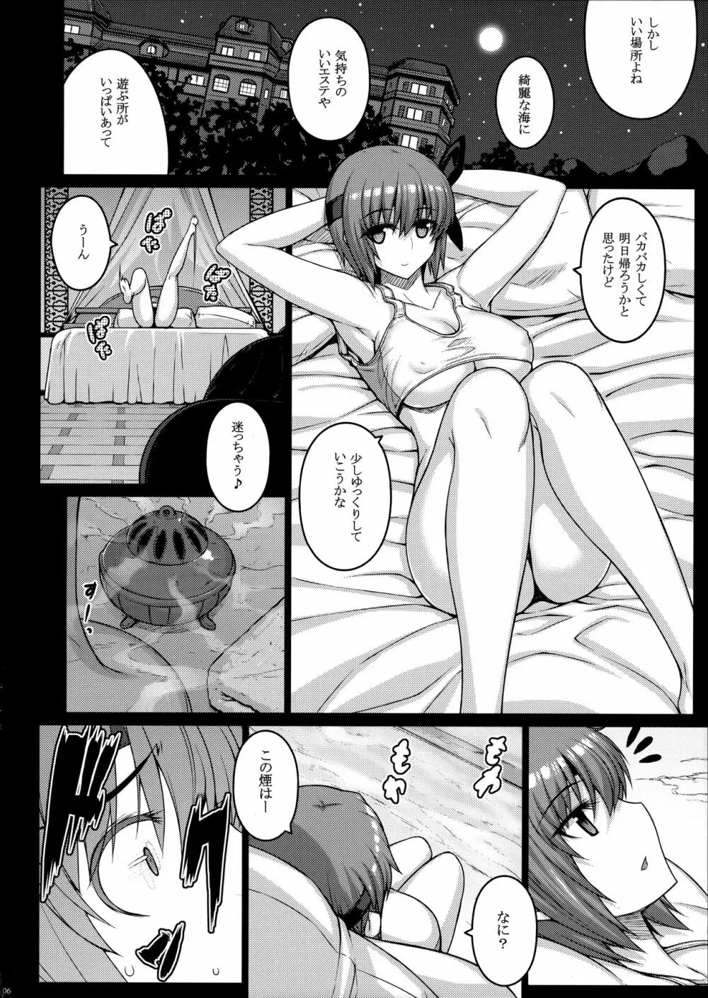 Trigger Page.5