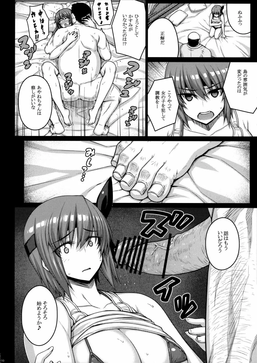 Trigger Page.9