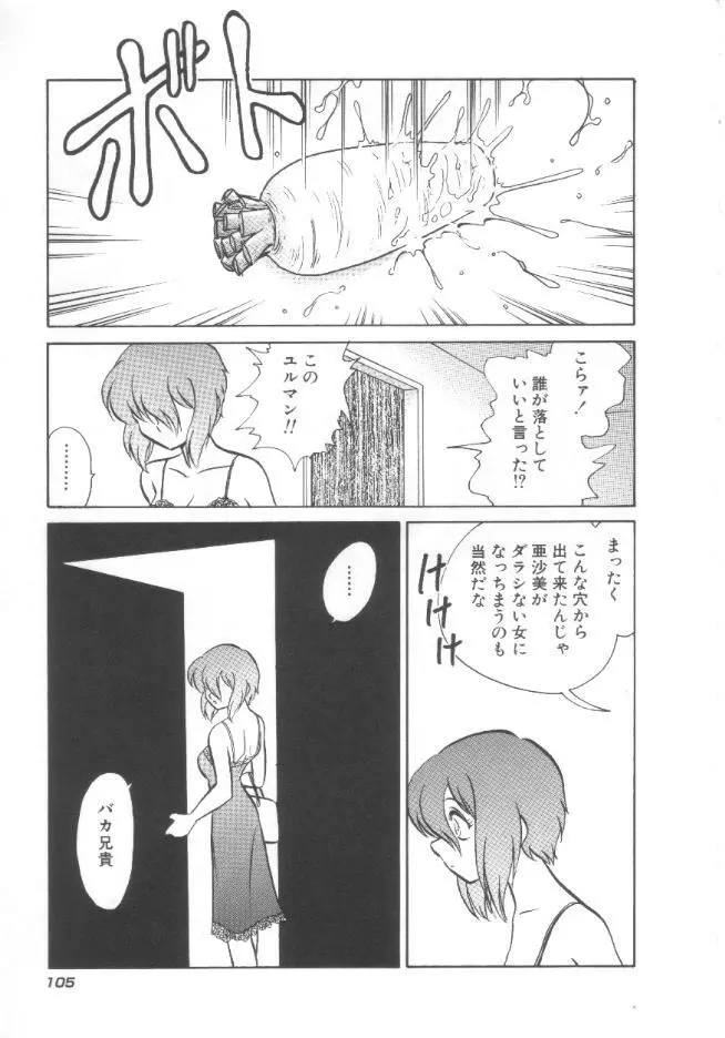 トイレはきれいに Page.106