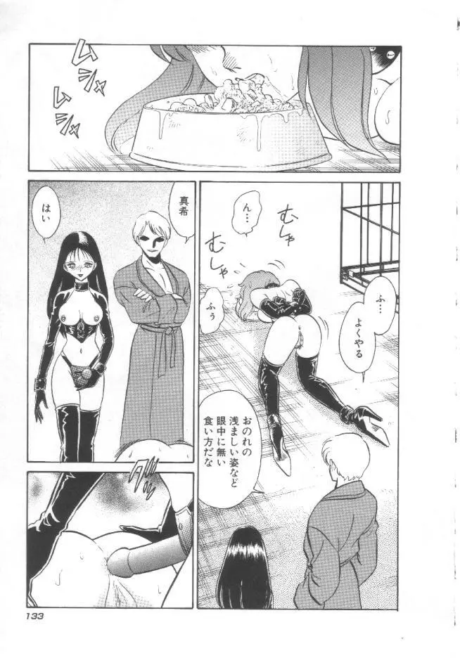 トイレはきれいに Page.134